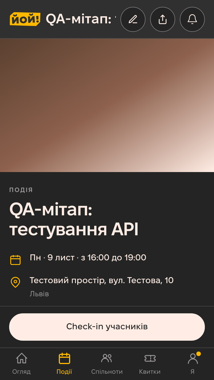 Опублікована сторінка події